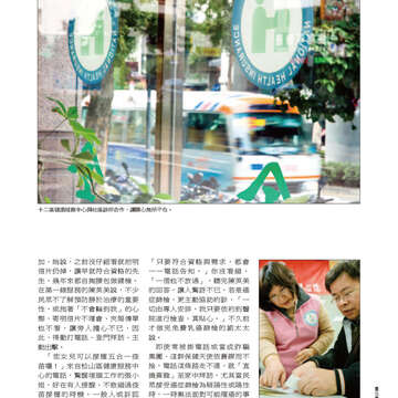 臺北畫刊554期(103年03月)-19