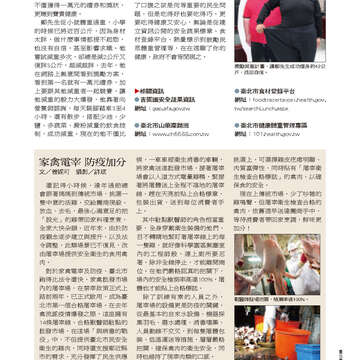 臺北畫刊554期(103年03月)-17