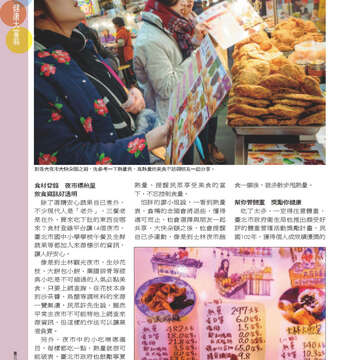 臺北畫刊554期(103年03月)-16