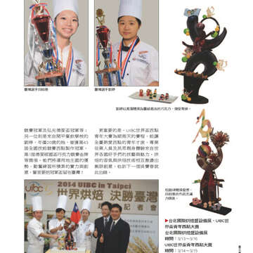 臺北畫刊554期(103年03月)-43