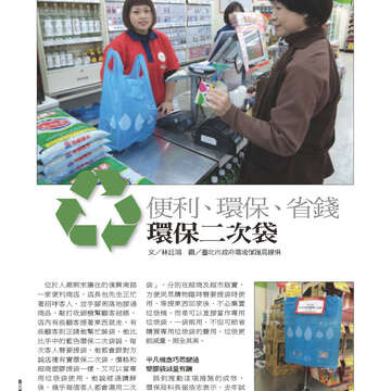 臺北畫刊554期(103年03月)-44