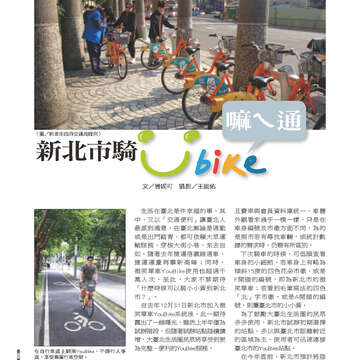 臺北畫刊554期(103年03月)-46