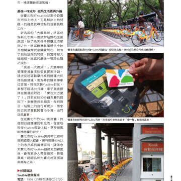 臺北畫刊554期(103年03月)-47