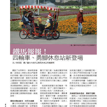 臺北畫刊554期(103年03月)-48