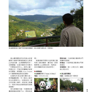 臺北畫刊554期(103年03月)-49