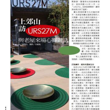 臺北畫刊554期(103年03月)-50