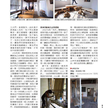 臺北畫刊554期(103年03月)-51