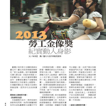 臺北畫刊554期(103年03月)-52