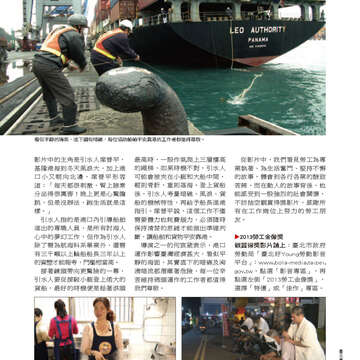 臺北畫刊554期(103年03月)-53