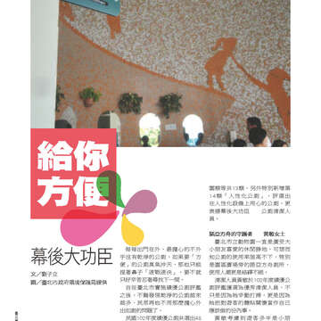臺北畫刊554期(103年03月)-54