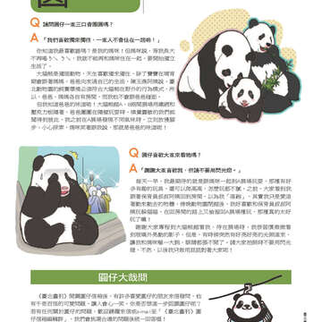 臺北畫刊554期(103年03月)-57