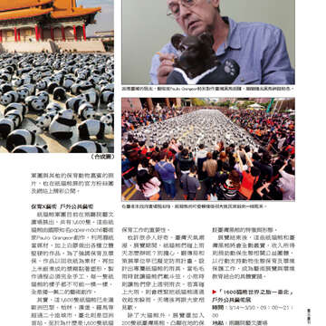 臺北畫刊554期(103年03月)-58