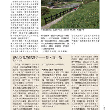 臺北畫刊554期(103年03月)-13