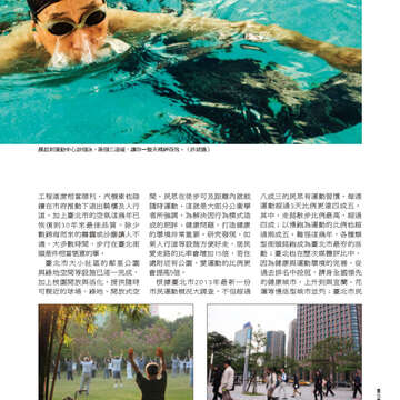 臺北畫刊554期(103年03月)-11