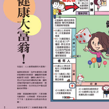 臺北畫刊554期(103年03月)-08