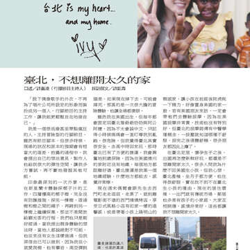 臺北畫刊554期(103年03月)-07