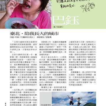 臺北畫刊554期(103年03月)-06