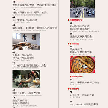 臺北畫刊554期(103年03月)-05