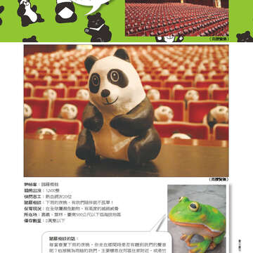 臺北畫刊554期(103年03月)-69