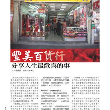臺北畫刊554期(103年03月)-70