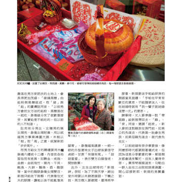 臺北畫刊554期(103年03月)-72