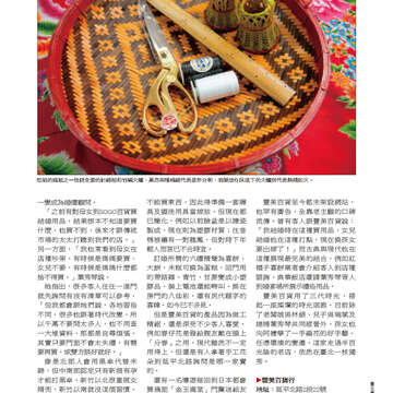 臺北畫刊554期(103年03月)-73