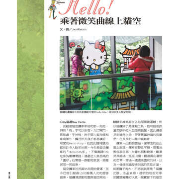臺北畫刊554期(103年03月)-74