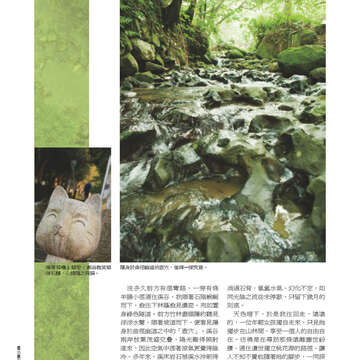 臺北畫刊554期(103年03月)-76