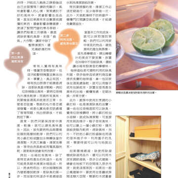 臺北畫刊554期(103年03月)-78
