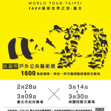 臺北畫刊554期(103年03月)-84