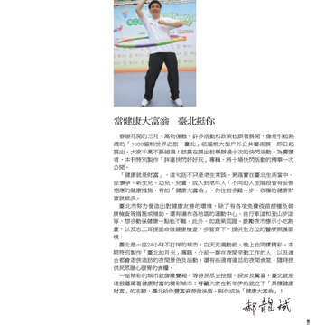 臺北畫刊554期(103年03月)-03