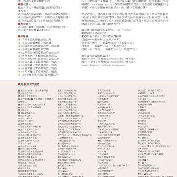 臺北畫刊554期(103年03月)-02
