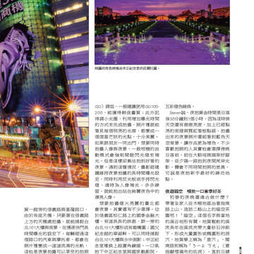 臺北畫刊554期(103年03月)-33
