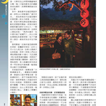 臺北畫刊554期(103年03月)-34