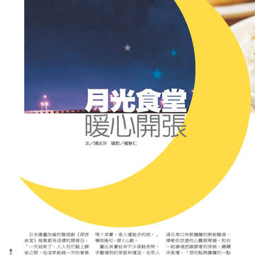 臺北畫刊554期(103年03月)-36