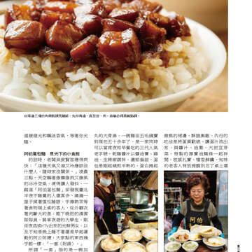 臺北畫刊554期(103年03月)-37
