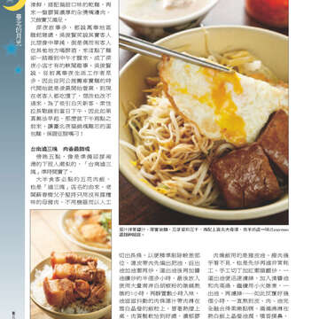 臺北畫刊554期(103年03月)-38