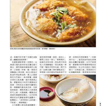 臺北畫刊554期(103年03月)-39