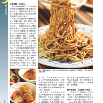 臺北畫刊554期(103年03月)-40
