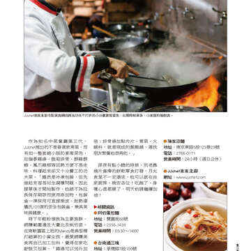 臺北畫刊554期(103年03月)-41