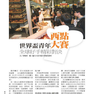 臺北畫刊554期(103年03月)-42