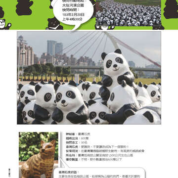 臺北畫刊554期(103年03月)-59