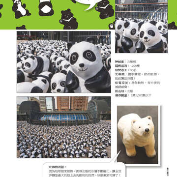 臺北畫刊554期(103年03月)-60
