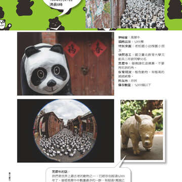 臺北畫刊554期(103年03月)-61