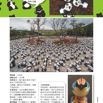 臺北畫刊554期(103年03月)-62