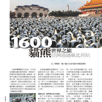 臺北畫刊554期(103年03月)-63