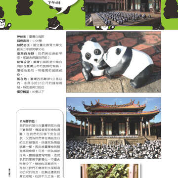 臺北畫刊554期(103年03月)-64