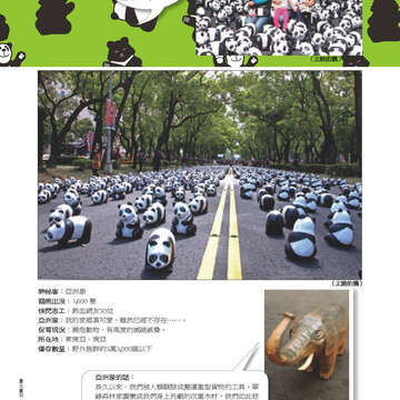臺北畫刊554期(103年03月)-66