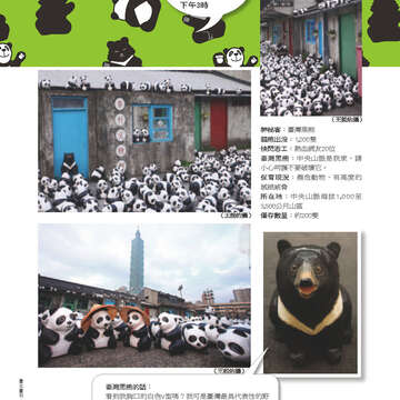 臺北畫刊554期(103年03月)-68