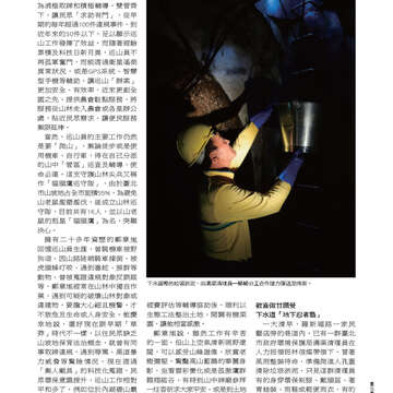 臺北畫刊553期(103年02月)-25